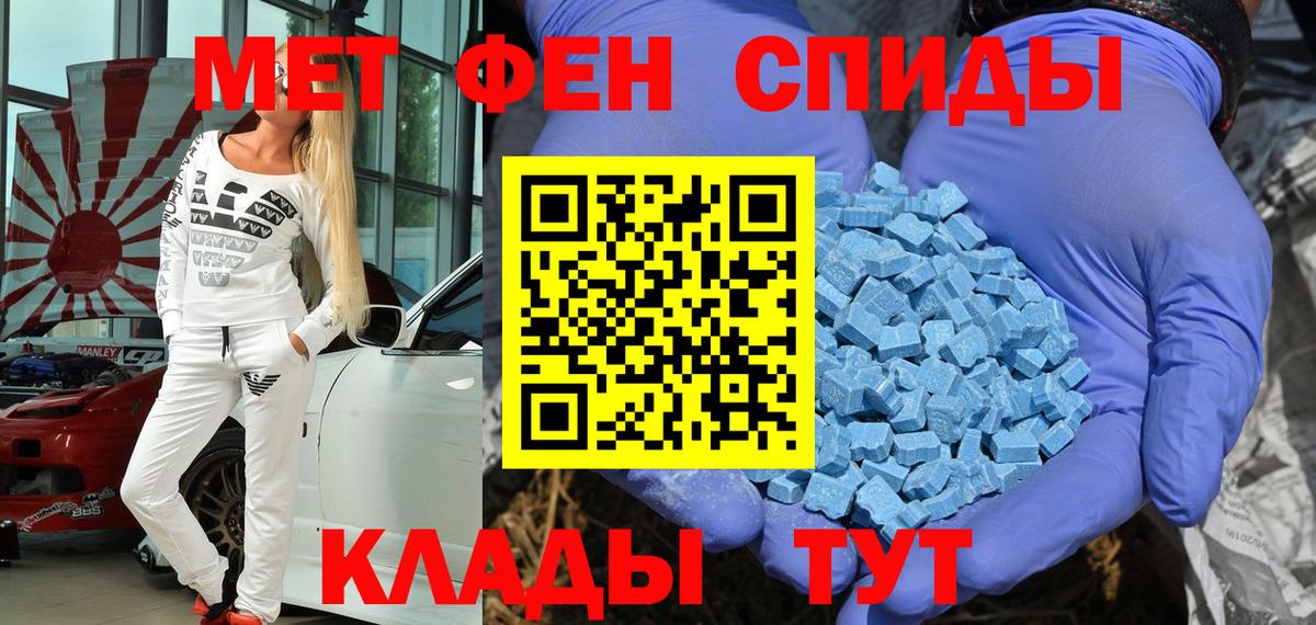Амфетамин Розовый  Amphetamine  АМФЕТАМИН  Вход с VPN  Новороссийск 