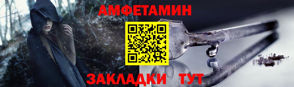 Амфетамин 98% Новороссийск