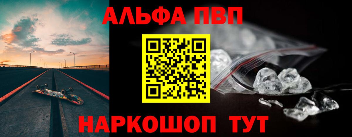 A PVP крисы CK  Alfa_PVP СК  Вход с VPN  Новороссийск  Альфа ПВП крисы CK 