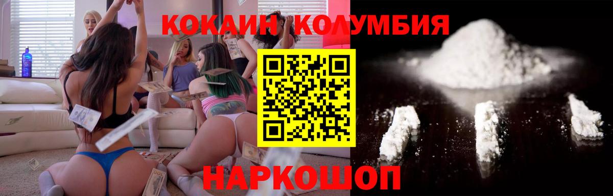 Кокаин Боливия  КОКАИН Боливия  COCAIN  Вход с VPN  Новороссийск 