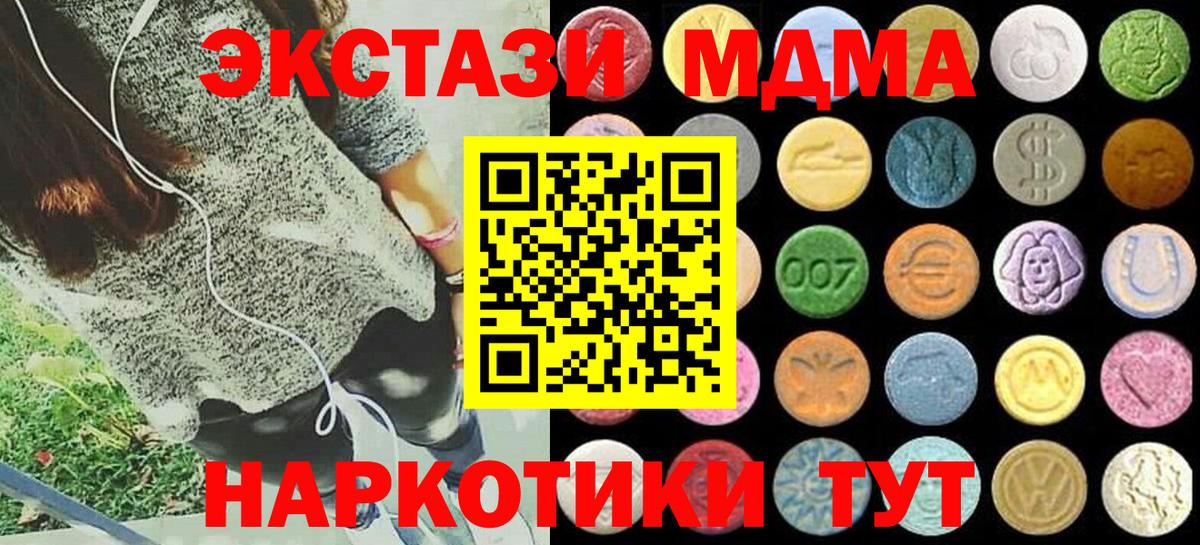 ЭКСТАЗИ таблы  Ecstasy 250 мг  где найти наркотики  Новороссийск  Вход с VPN  Ecstasy 