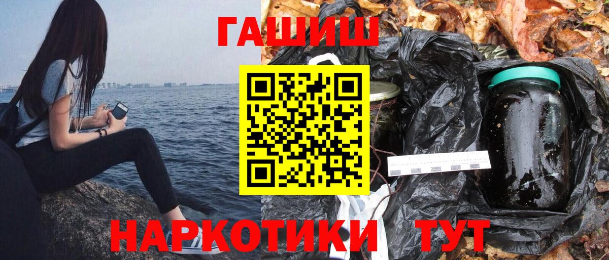 ГАШ убойный Новороссийск