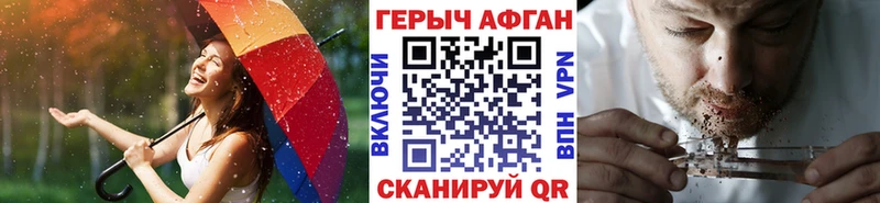 как найти   гидра ссылка  это какой сайт  Новороссийск  Героин хмурый 