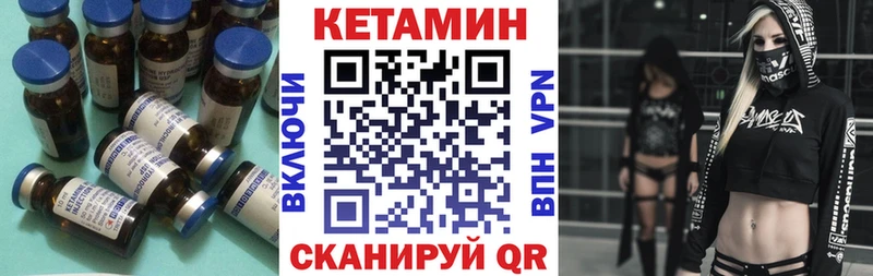 кракен ссылки  Новороссийск  Кетамин VHQ  где можно купить  