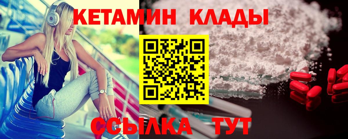 Кетамин ketamine  Вход с VPN  Кетамин VHQ  Новороссийск 