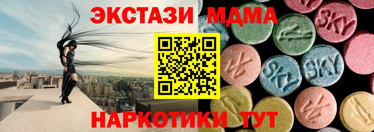 МДМА  МДМА crystal  Новороссийск  Вход с VPN  МДМА crystal 