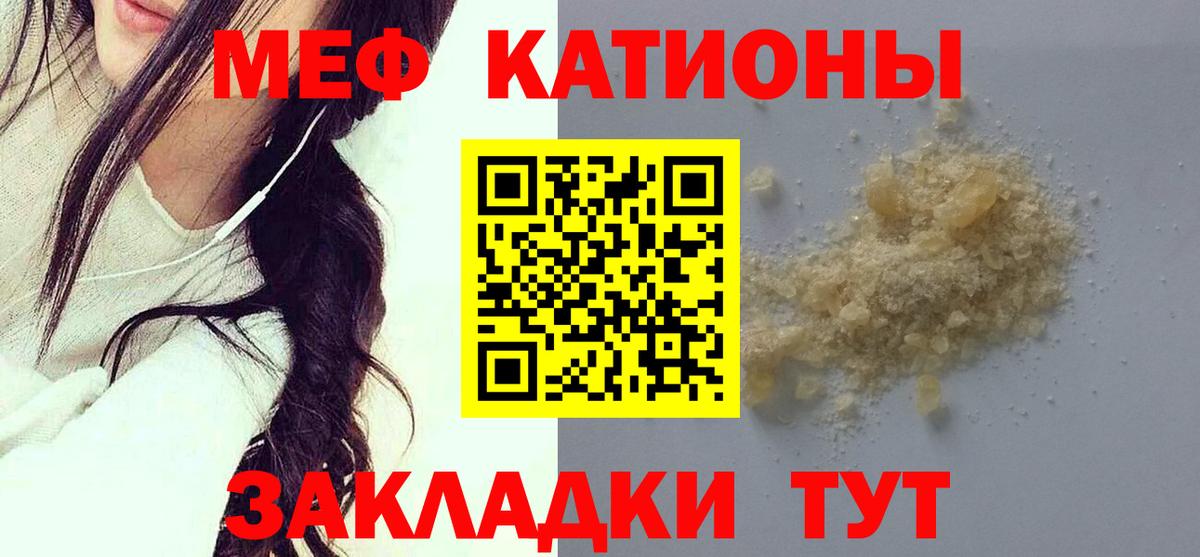 что такое   МЯУ-МЯУ  mega зеркало  Вход с VPN  МЯУ-МЯУ мука  Новороссийск  Меф 4 MMC 
