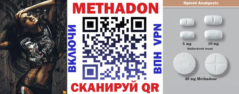 как найти   Новороссийск  Метадон кристалл 