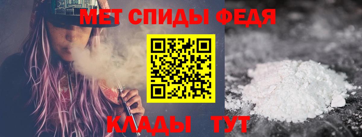 Новороссийск  МЕТАМФЕТАМИН кристалл  Метамфетамин  МЕТАМФЕТАМИН кристалл  Вход с VPN 