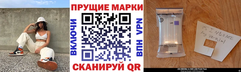 как найти закладки  это состав  Наркотические марки 1500мкг  Новороссийск 