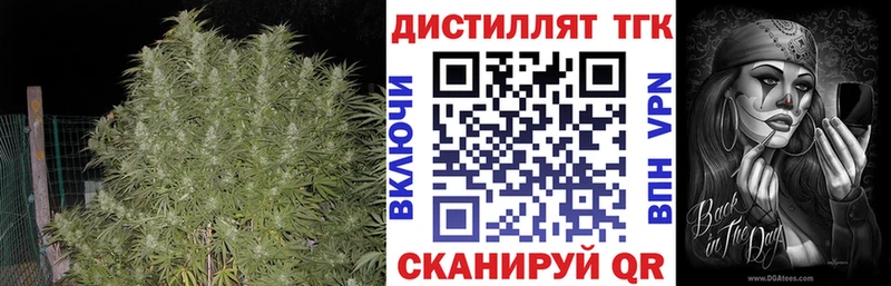 ТГК вейп с тгк  Новороссийск 