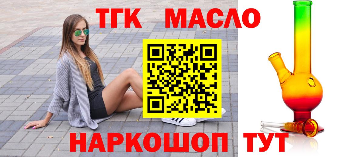 COCAIN  NBOMe  Бошки Шишки  Мефедрон кристаллы  Вход с VPN  Новороссийск  ГАШ  Наркошоп 