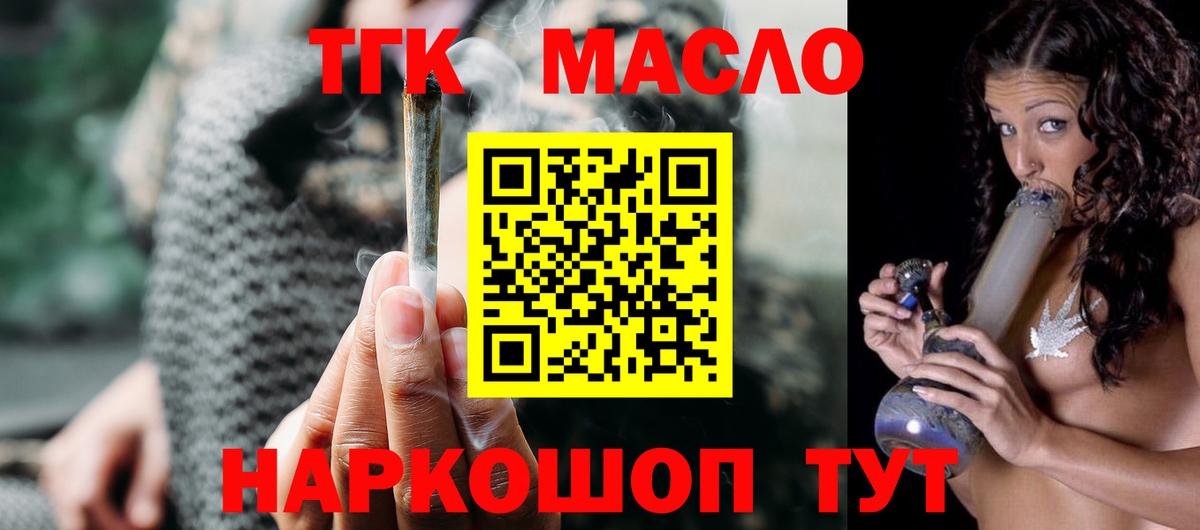 наркошоп  Вход с VPN  Новороссийск  Дистиллят ТГК вейп 